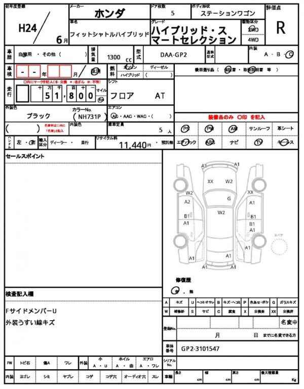 Ref:AUX-19414760 HONDA FIT SHUTTLE HYBRID 2012 - Image 21