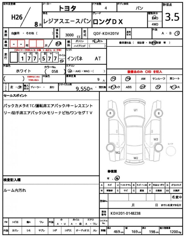 Ref:AUX-19414805 TOYOTA REGIUS ACE VAN 2014 - Image 21
