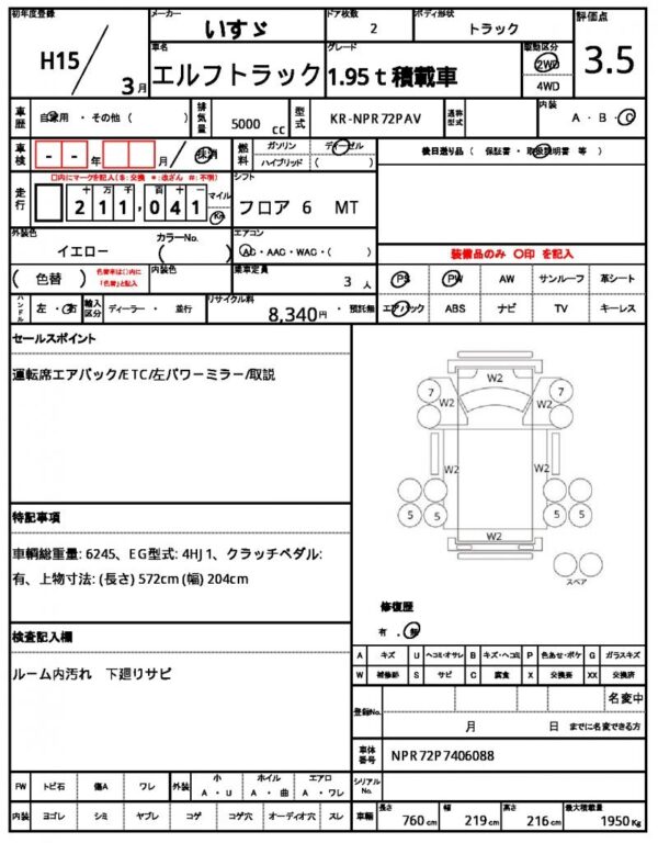 Ref:AUX-19414806 ISUZU ELF TRUCK 2003 - Image 21