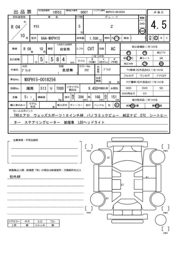 Ref:AUX-19414819 TOYOTA YARIS 2022 - Image 21