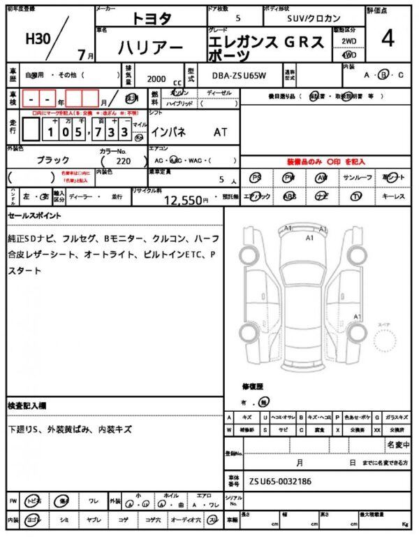 Ref:AUX-19415083 TOYOTA HARRIER 2018 - Image 6