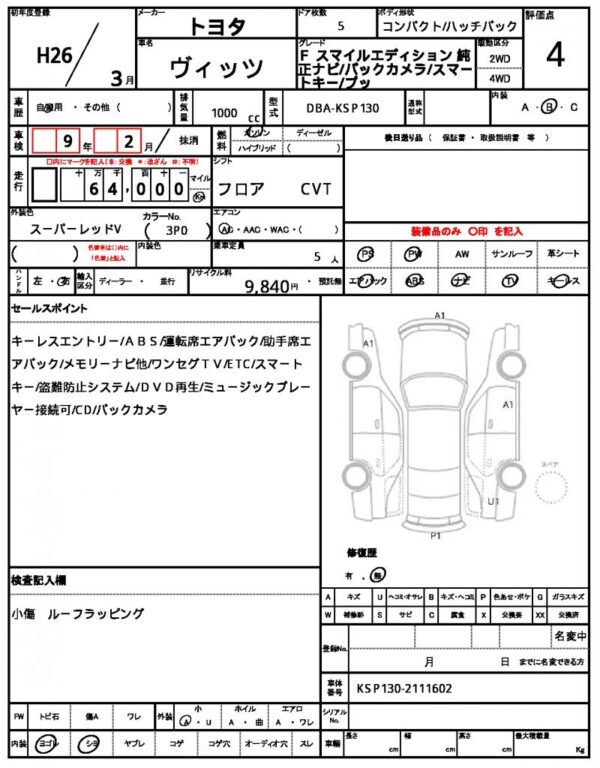 Ref:AUX-19415734 TOYOTA VITZ 2014 - Image 21