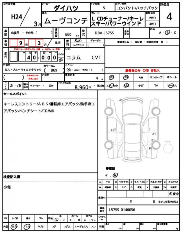 Ref:AUX-19415745 DAIHATSU MOVE CONTE 2012 - Image 21