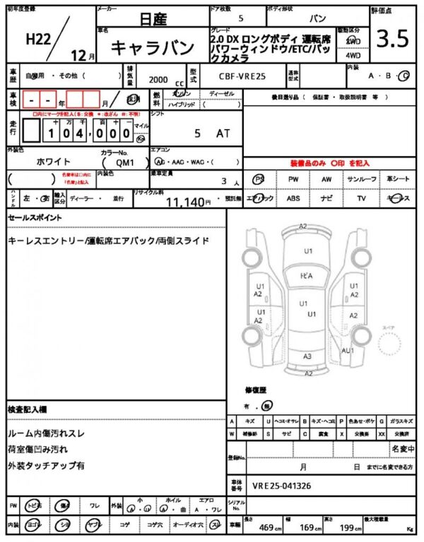 Ref:AUX-19415863 NISSAN CARAVAN 2010 - Image 21