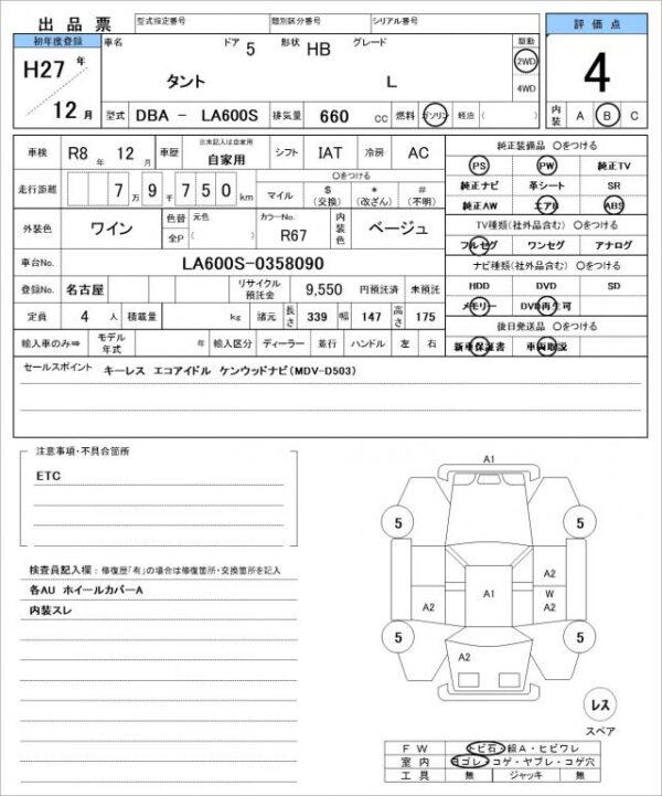 Ref:AUX-19418713 DAIHATSU TANTO 2015 - Image 21