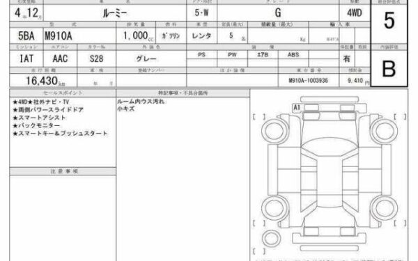 Ref:AUX-19418733 TOYOTA ROOMY 2022 - Image 6