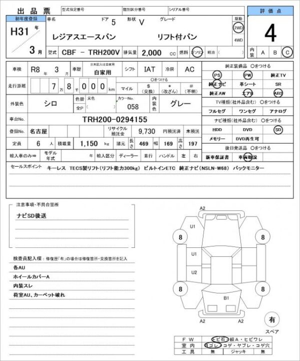 Ref:AUX-19418738 TOYOTA REGIUS ACE VAN 2019 - Image 21