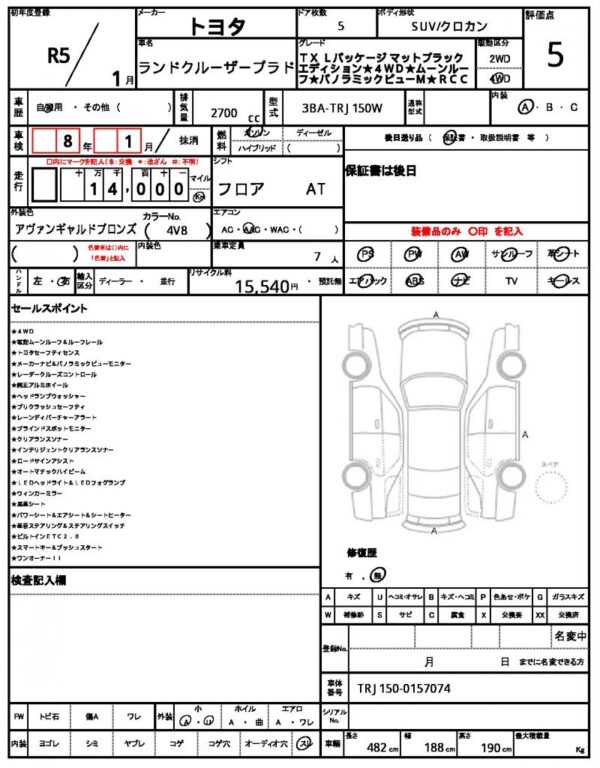 Ref:AUX-19418743 TOYOTA LAND CRUISER PRADO 2023 - Image 12