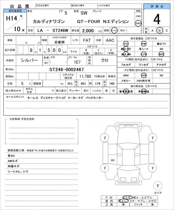 Ref:AUX-19418751 TOYOTA CALDINA 2002 - Image 21