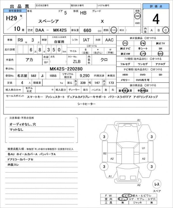 Ref:AUX-19418815 SUZUKI SPACIA 2017 - Image 21