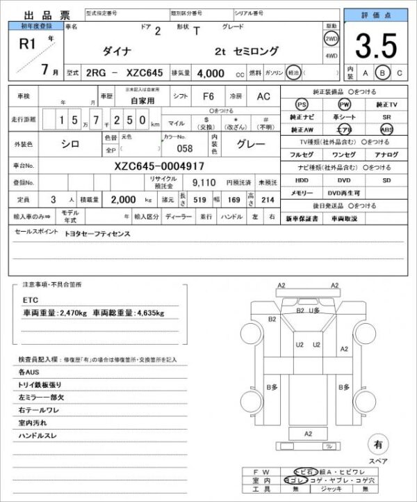 Ref:AUX-19418843 TOYOTA DYNA TRUCK 2019 - Image 21