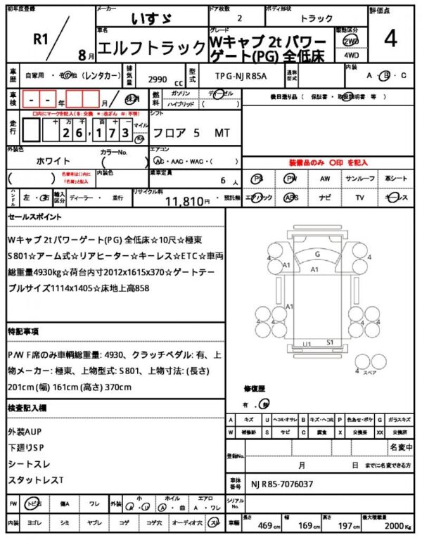 Ref:AUX-19418955 ISUZU ELF TRUCK 2019 - Image 21