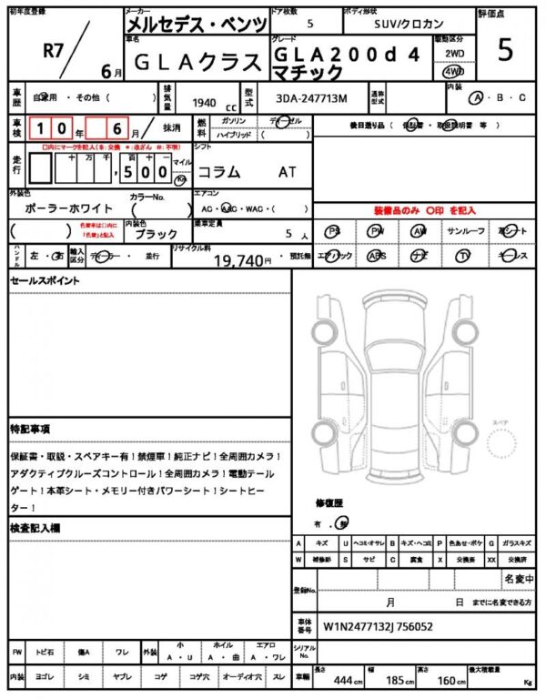 Ref:AUX-19419013 MERCEDES BENZ GLA-CLASS 2025 - Image 17