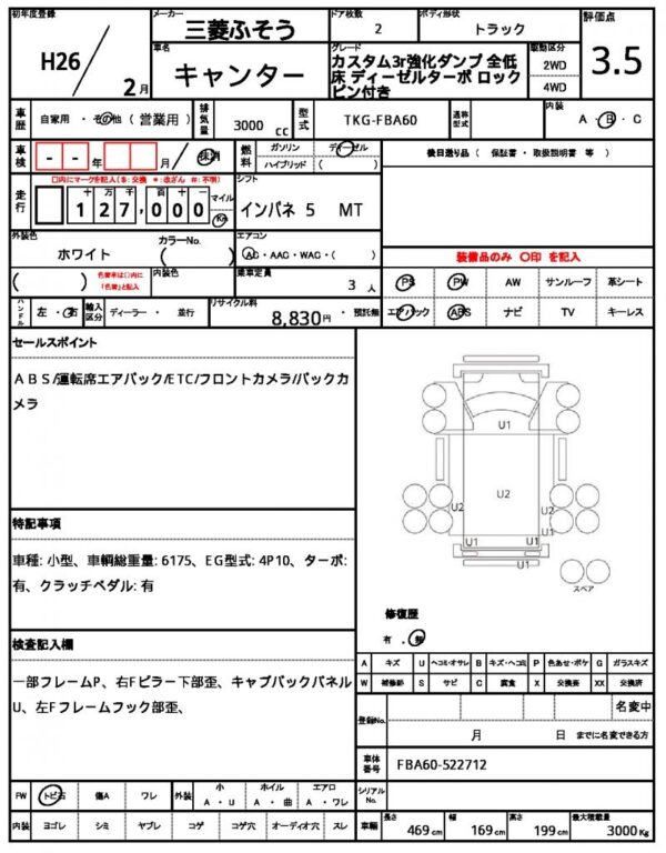 Ref:AUX-19419780 MITSUBISHI FUSO CANTER 2014 - Image 21