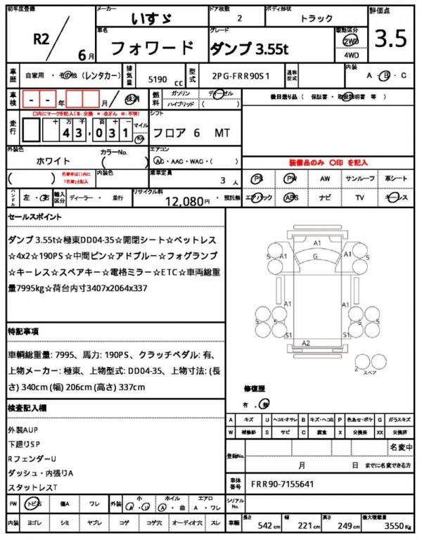 Ref:AUX-19422114 ISUZU FORWARD 2020 - Image 21
