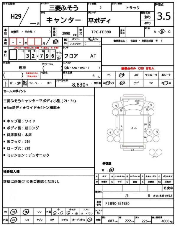 Ref:AUX-19425677 MITSUBISHI FUSO CANTER 2017 - Image 21
