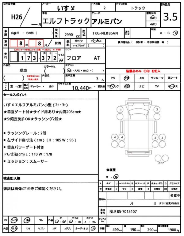 Ref:AUX-19425678 ISUZU ELF TRUCK 2014 - Image 21