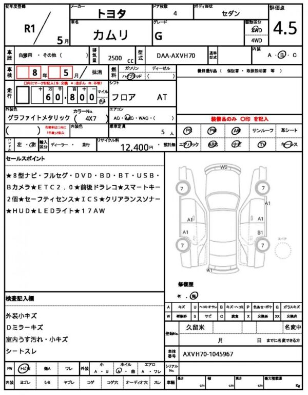 Ref:AUX-19425690 TOYOTA CAMRY 2019 - Image 21