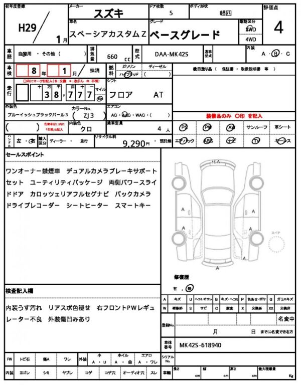 Ref:AUX-19425816 SUZUKI SPACIA CUSTOM Z 2017 - Image 16