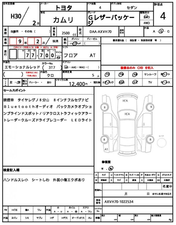 Ref:AUX-19425817 TOYOTA CAMRY 2018 - Image 16