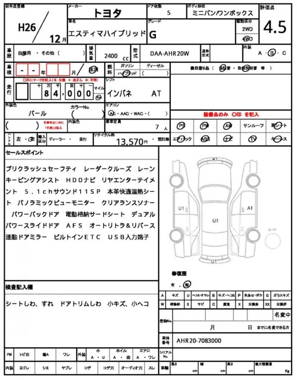 Ref:AUX-19426042 TOYOTA ESTIMA HYBRID 2014 - Image 21