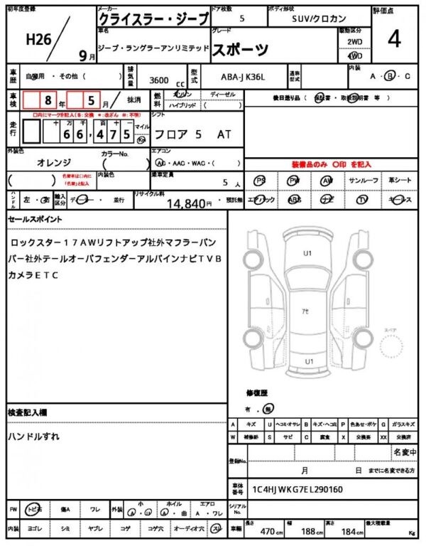 Ref:AUX-19426731 CHRYSLER JEEP JEEP WRANGLER UNLIMITED 2014 - Image 21
