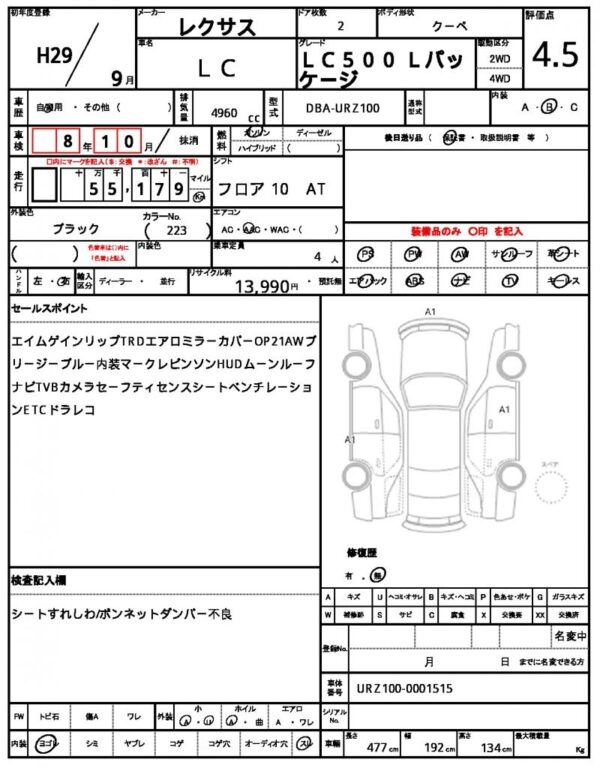 Ref:AUX-19426732 LEXUS LC 2017 - Image 21