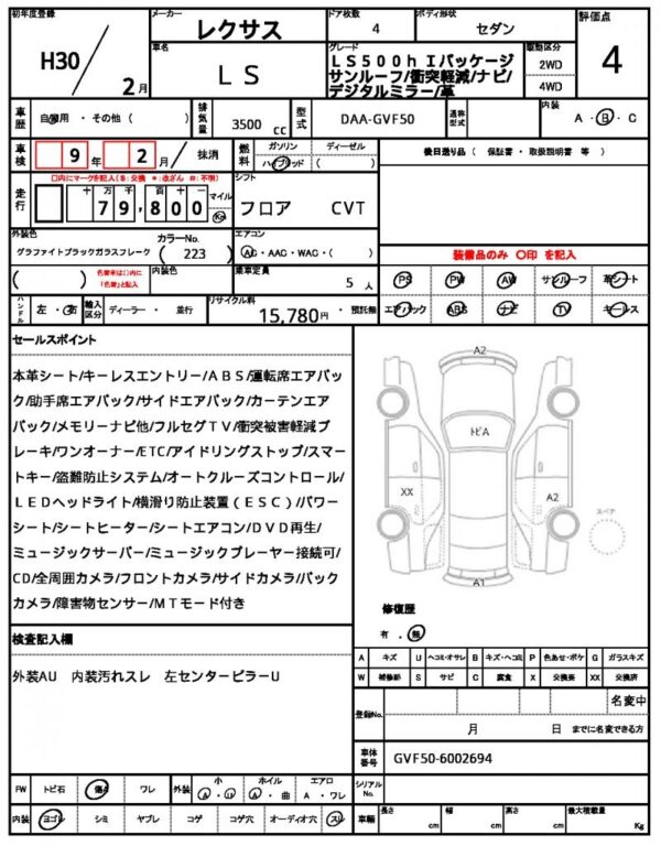 Ref:AUX-19427757 LEXUS LS 2018 - Image 20