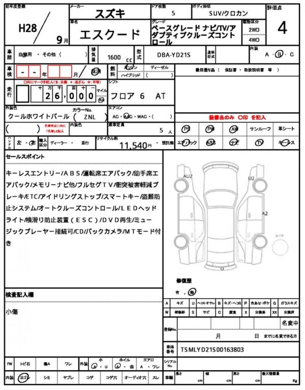 Ref:AUX-19427844 SUZUKI ESCUDO 2016 - Image 19