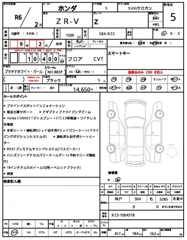 Ref:AUX-19428321 HONDA ZR-V 2024 - Image 14