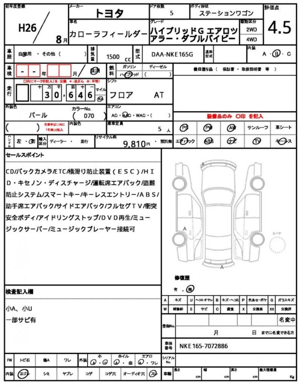 Ref:AUX-19429391 TOYOTA COROLLA FIELDER 2014 - Image 21