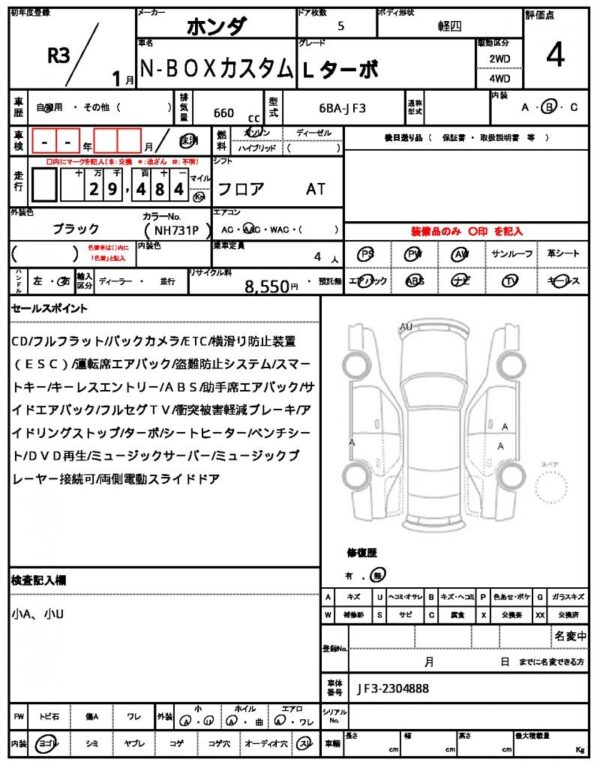Ref:AUX-19429392 HONDA N-BOX CUSTOM 2021 - Image 21