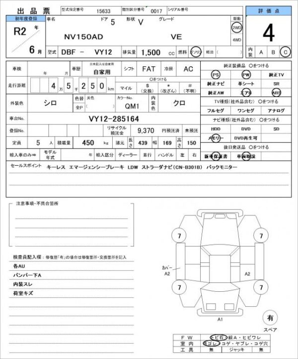 Ref:AUX-19430095 NISSAN NV150AD 2020 - Image 21
