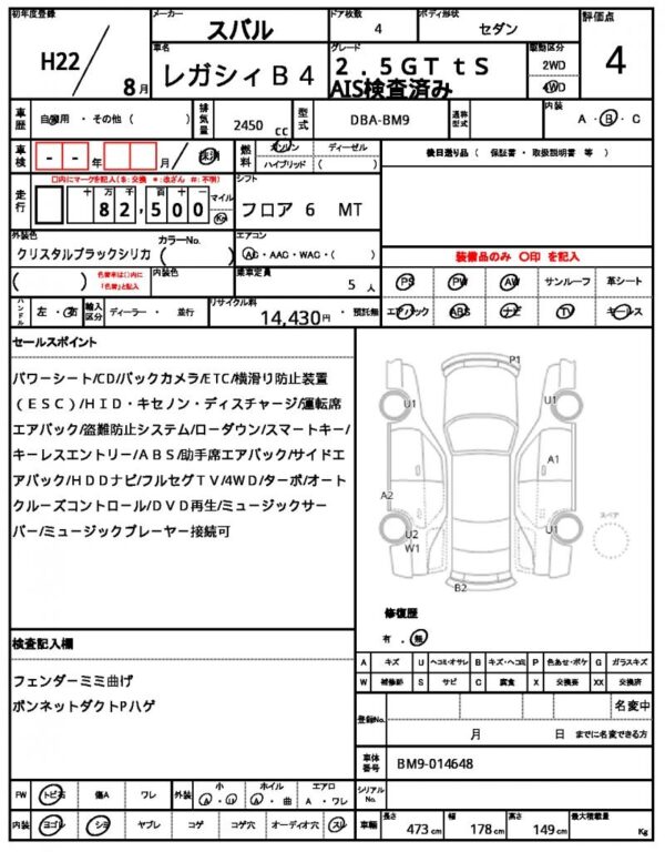 Ref:AUX-19430178 SUBARU LEGACY B4 2010 - Image 21