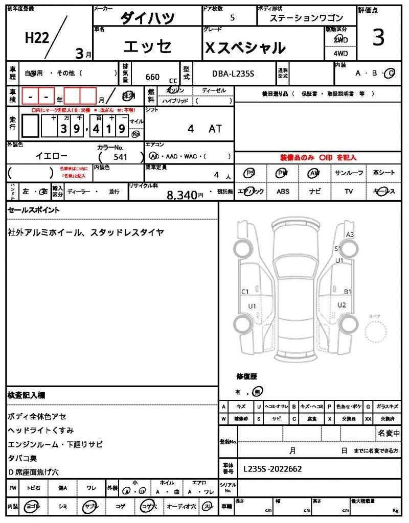 Ref:AUX-19430330 DAIHATSU ESSE 2010 - Image 21
