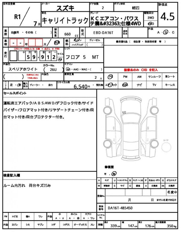 Ref:AUX-19430340 SUZUKI CARRY TRUCK 2019 - Image 21