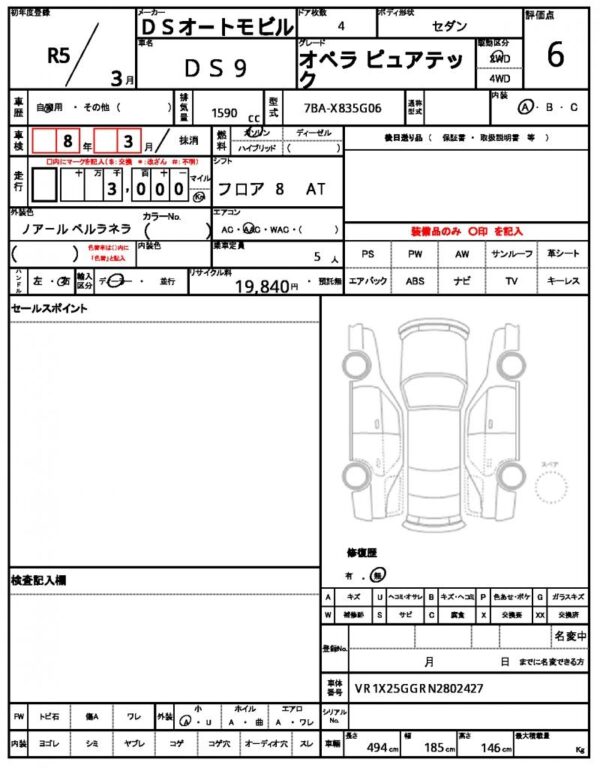 Ref:AUX-19430364 DS AUTOMOBILES DS9 2023 - Image 21