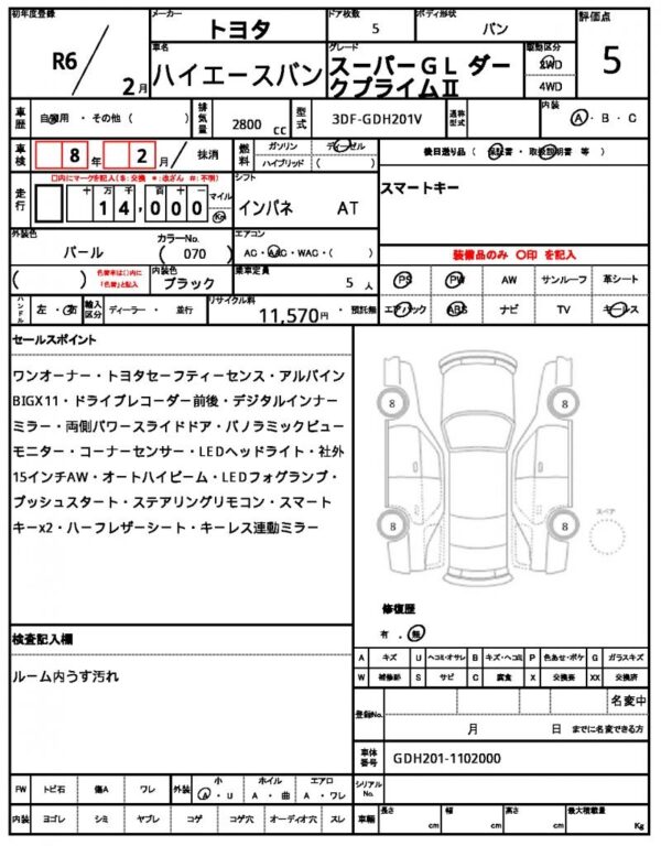 Ref:AUX-19430521 TOYOTA HIACE VAN 2024 - Image 10