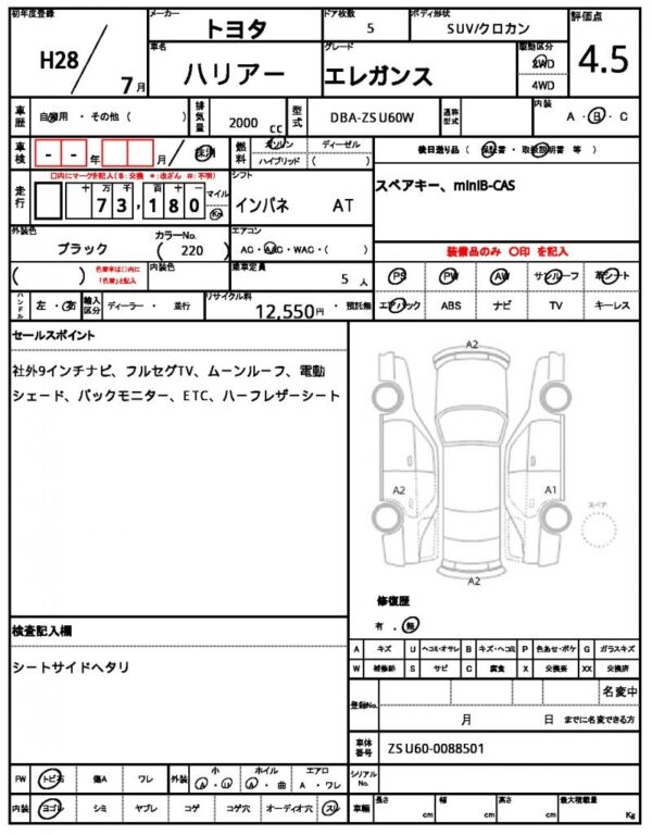 Ref:AUX-19430528 TOYOTA HARRIER 2016 - Image 6