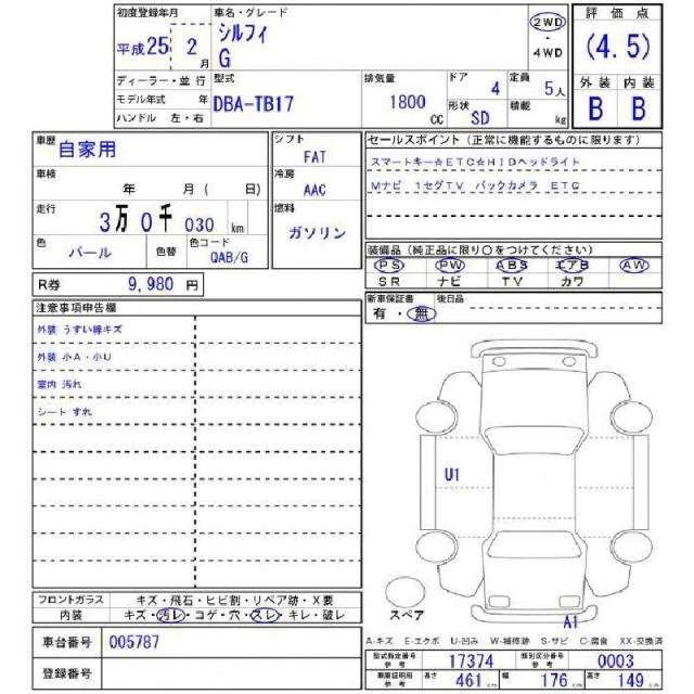 Ref:AUX-19430535 NISSAN BLUEBIRD SYLPHY 2013 - Image 11
