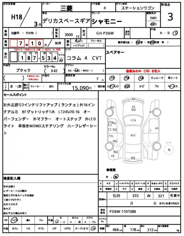 Ref:AUX-19430536 MITSUBISHI DELICA SPACE GEAR 2006 - Image 21