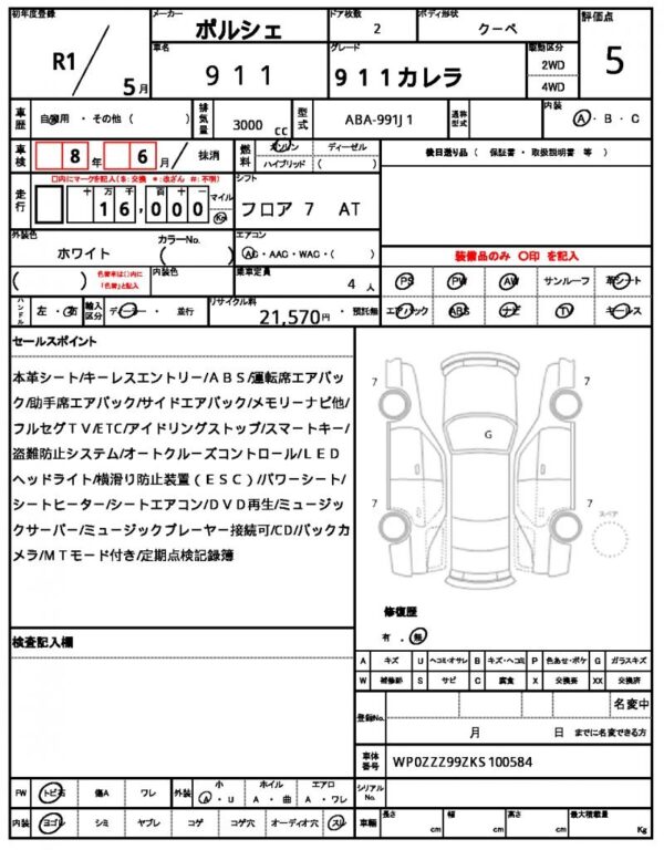 Ref:AUX-19430869 PORSCHE 911 2019 - Image 21