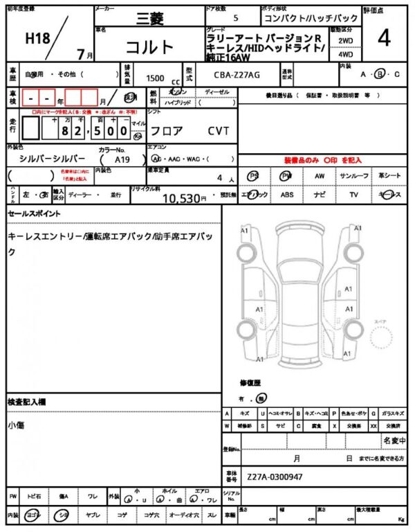 Ref:AUX-19431004 MITSUBISHI COLT 2006 - Image 21
