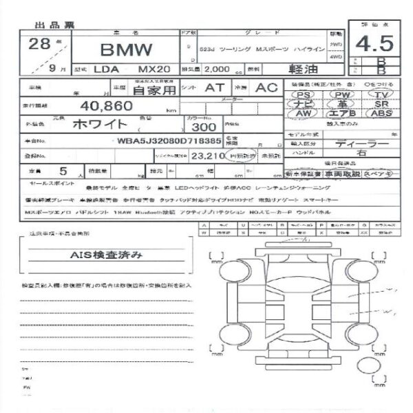 Ref:AUX-19433914 BMW 5 SERIES 2016 - Image 11