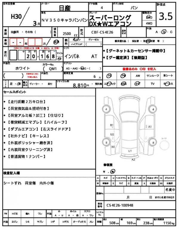 Ref:AUX-19433917 NISSAN NV350 CARAVAN VAN 2018 - Image 12