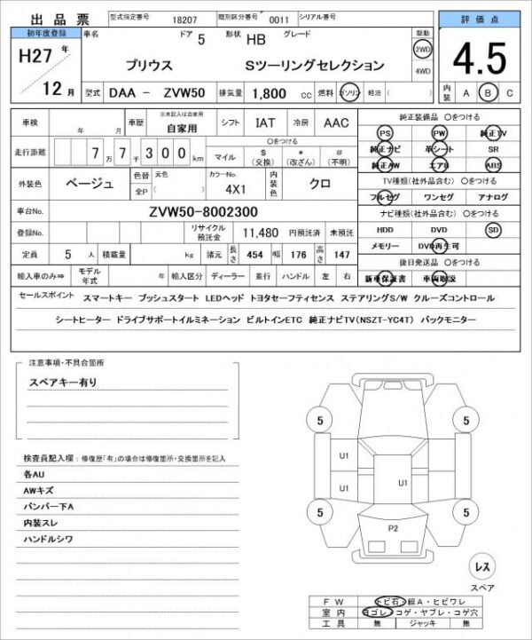 Ref:AUX-19434000 TOYOTA PRIUS 2015 - Image 21