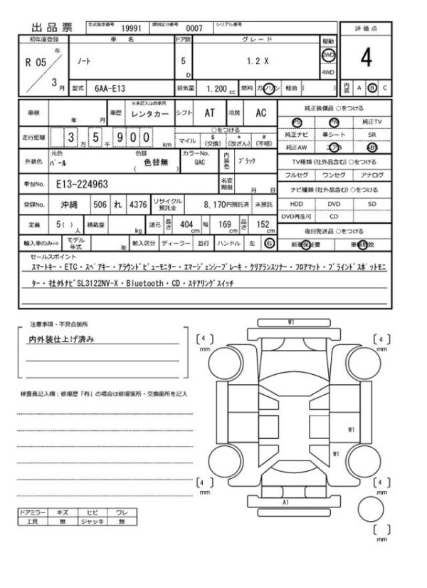 Ref:AUX-19434190 NISSAN NOTE 2023 - Image 21