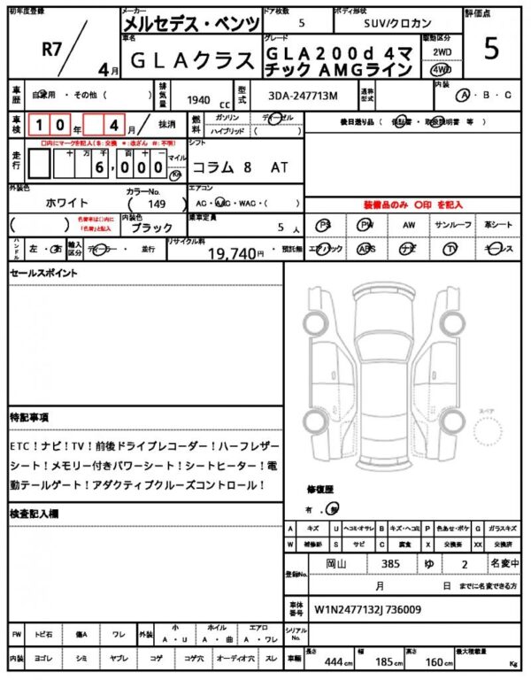 Ref:AUX-19437664 MERCEDES BENZ GLA-CLASS 2025 - Image 21