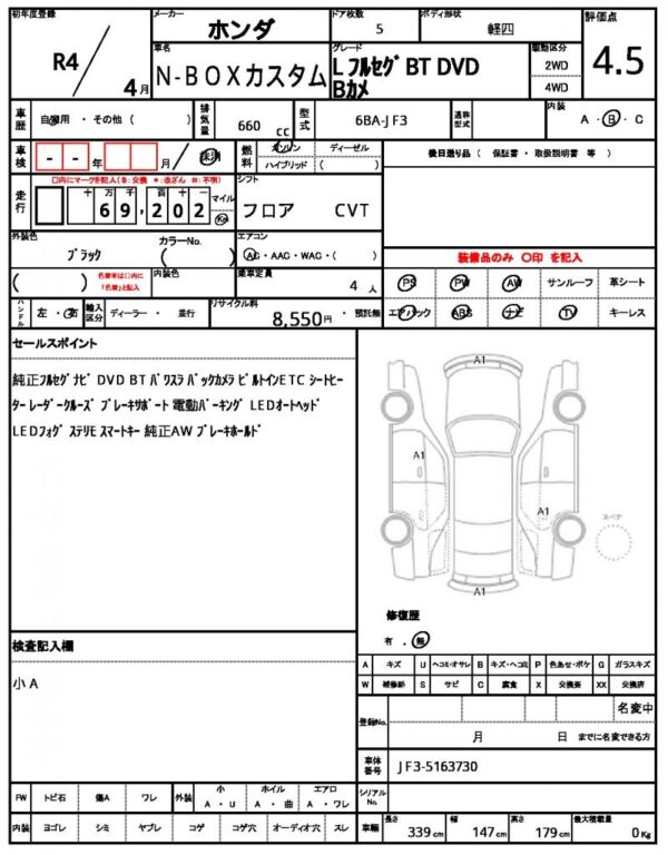 Ref:AUX-19440874 HONDA N-BOX CUSTOM 2022 - Image 21