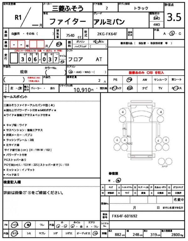 Ref:AUX-19441075 MITSUBISHI FUSO FIGHTER 2019 - Image 21